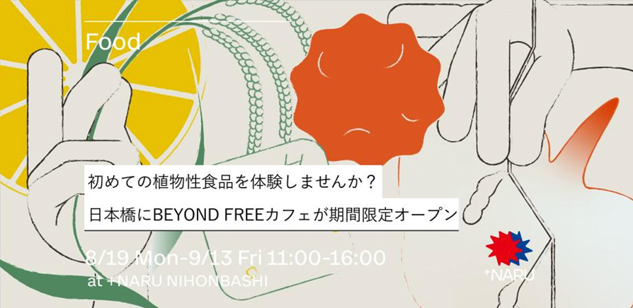 テーブルマーク株式会社 活用事例画像 1