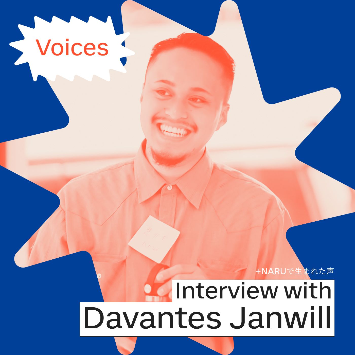 +NARU Staff Voice｜ダバンテス・ジャンウィル（ダバちゃん）
