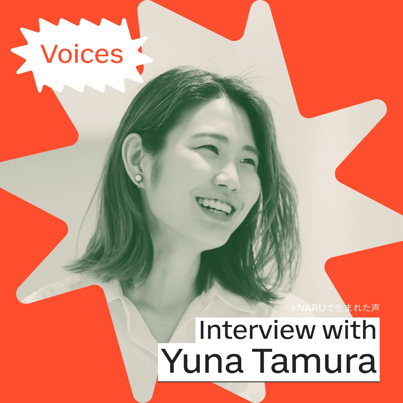+NARU Staff Voice｜田村結奈（たむ）