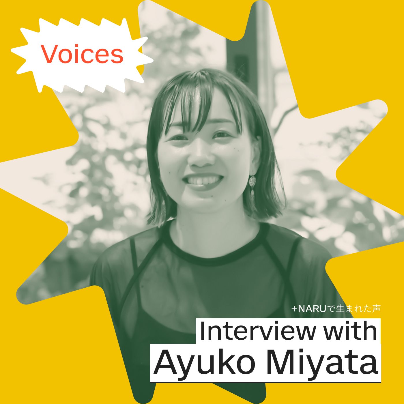 +NARU Staff Voice｜宮田明由子（あゆ）