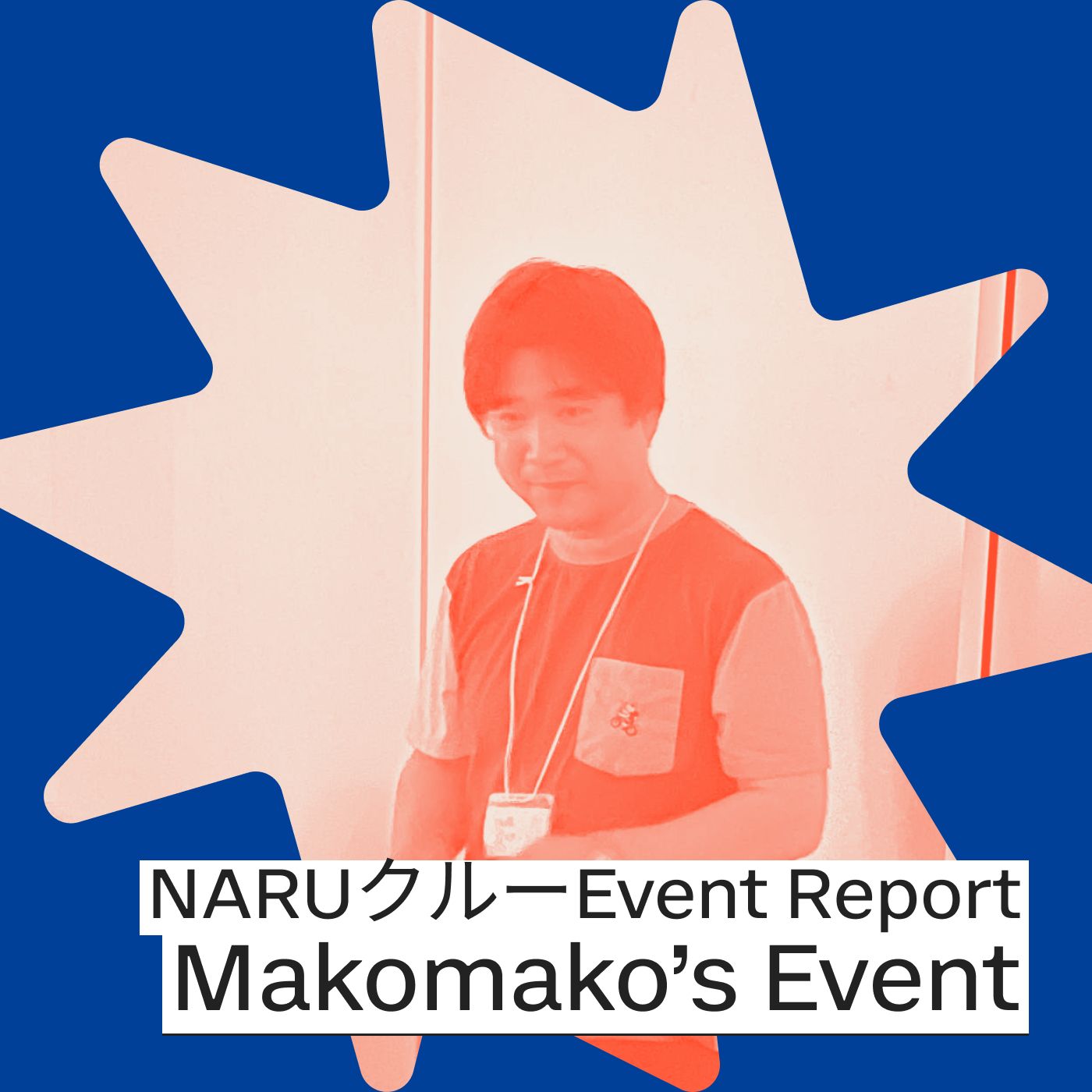 暗闇の中で日本橋の＜オイシイ＞に出会う会